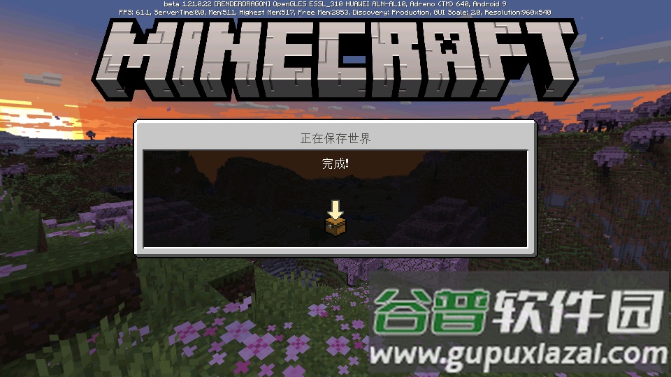 我的世界先锋服客户端截图4