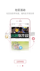 漫生活app下载(希望云社区)截图4