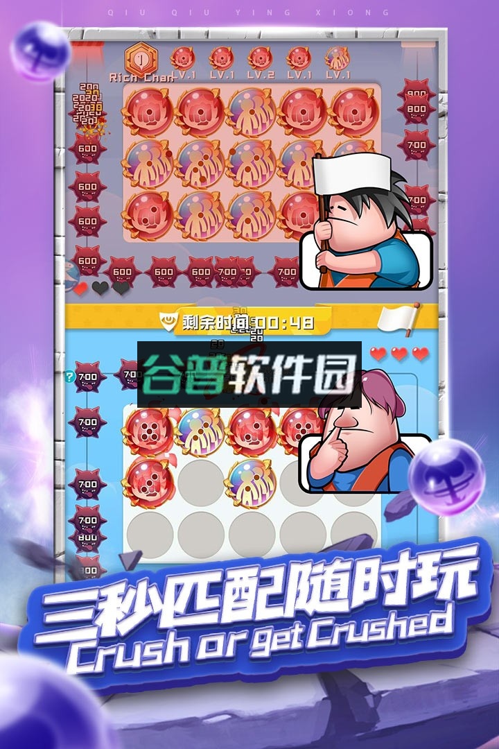 球球英雄正式版下载截图3