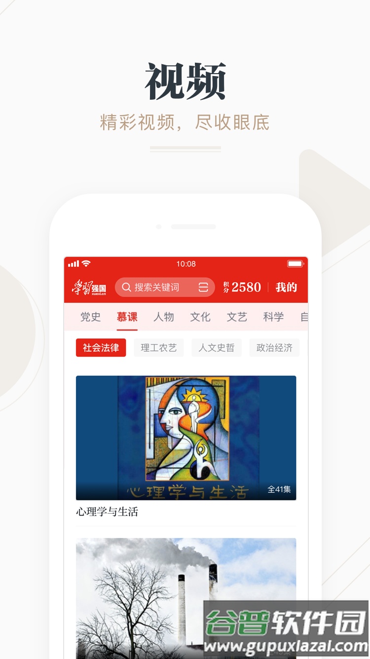 学习强国app手机版截图1