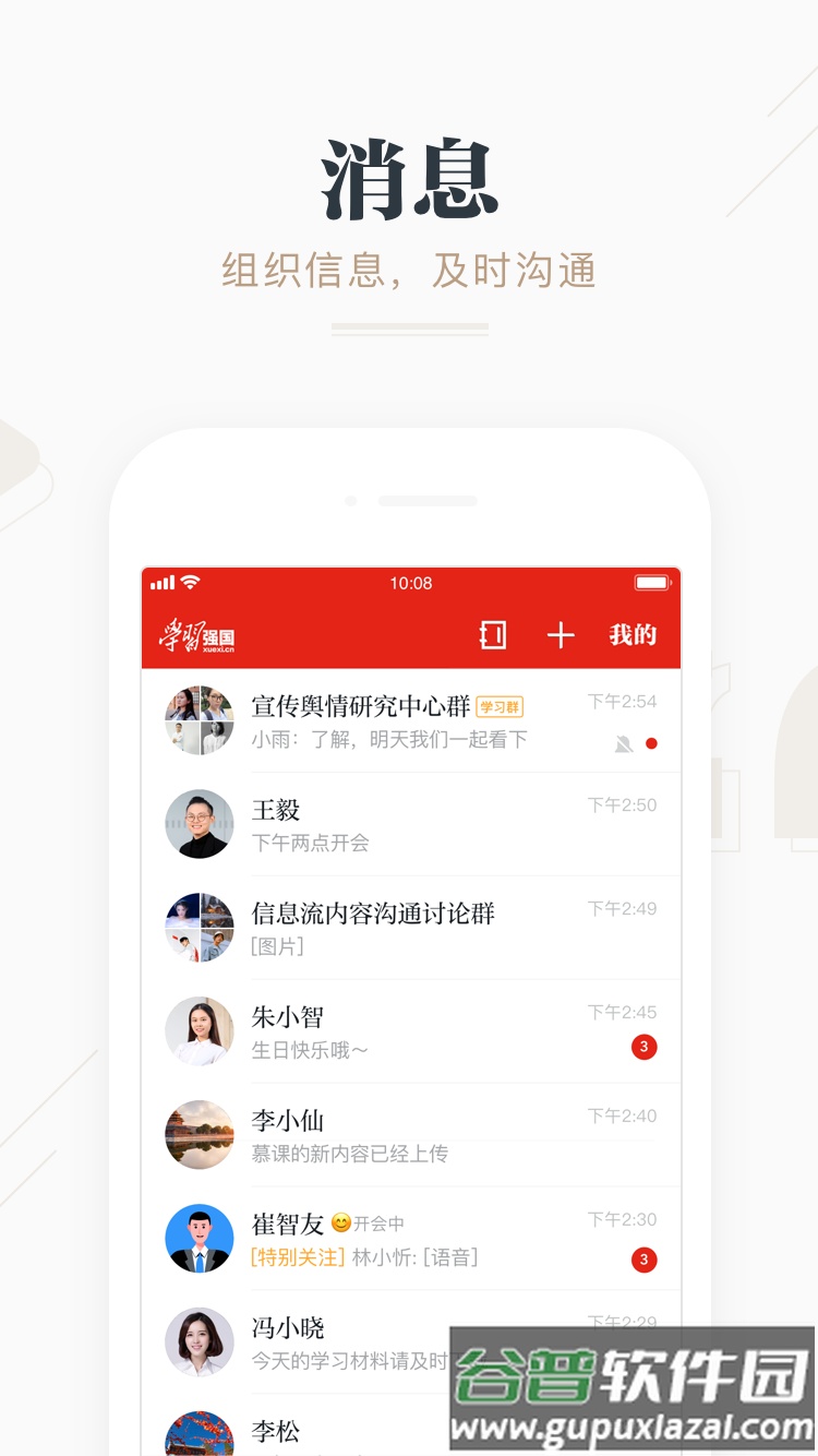 学习强国app手机版截图2