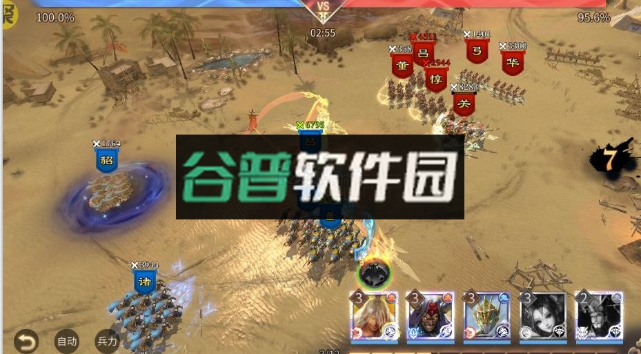 啪啪三国2福利版截图1