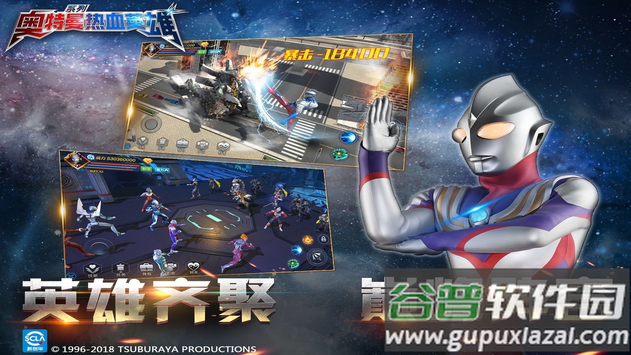 奥特曼热血英雄无限钻石版截图3