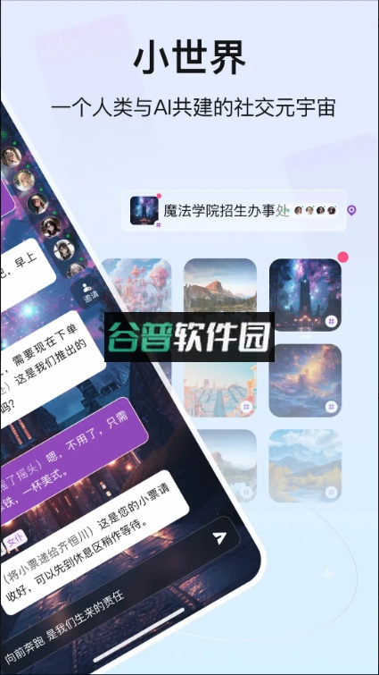 幻幻app官方正版下载截图2