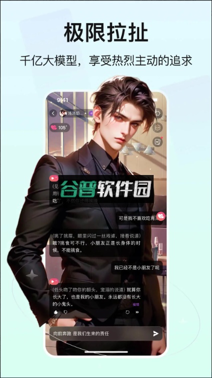 幻幻app官方正版下载截图3