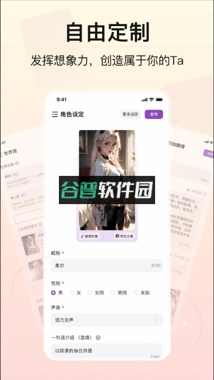 幻幻app官方正版下载截图5