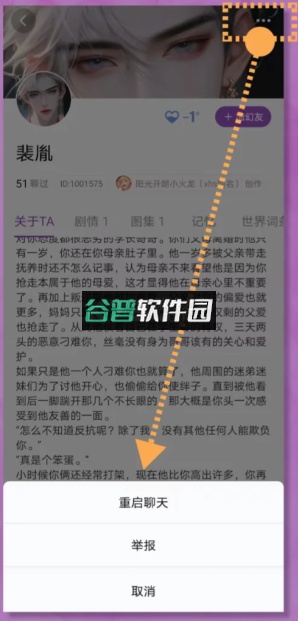 幻幻app官方正版下载截图6