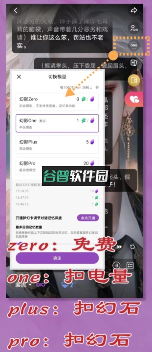 幻幻app官方正版下载截图8