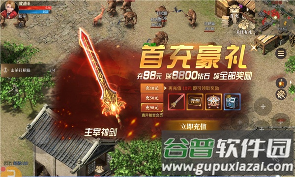 传奇3d版2025最新版本截图2