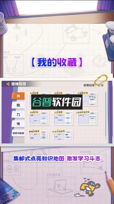 妙懂物理app截图5