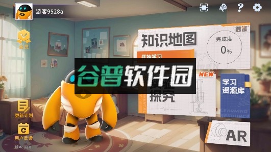 妙懂物理app截图7