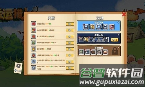 幸运猎人手游中文版截图4