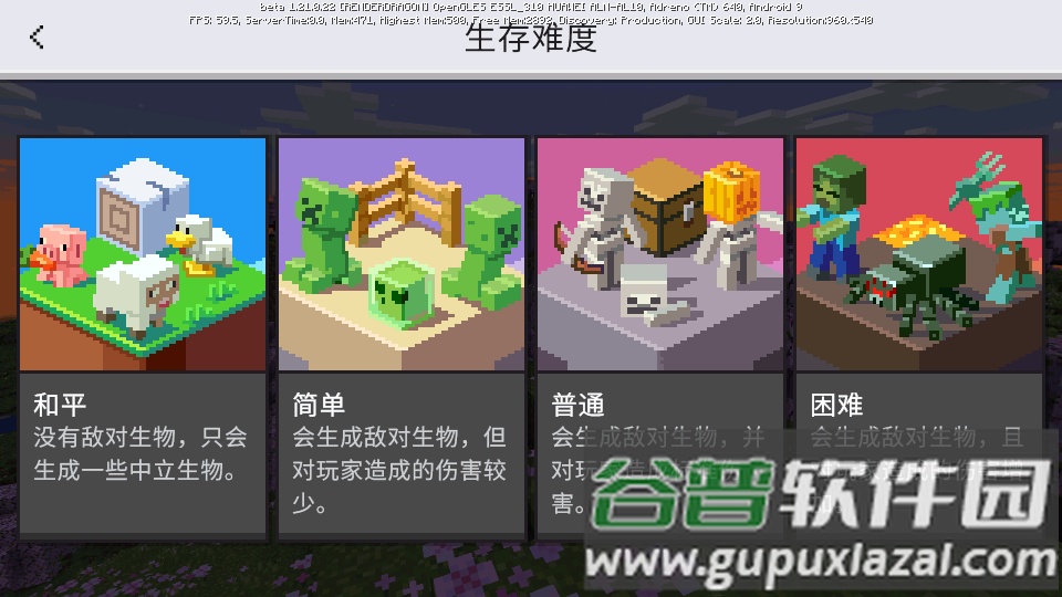 我的世界快照版(Minecraft)截图1