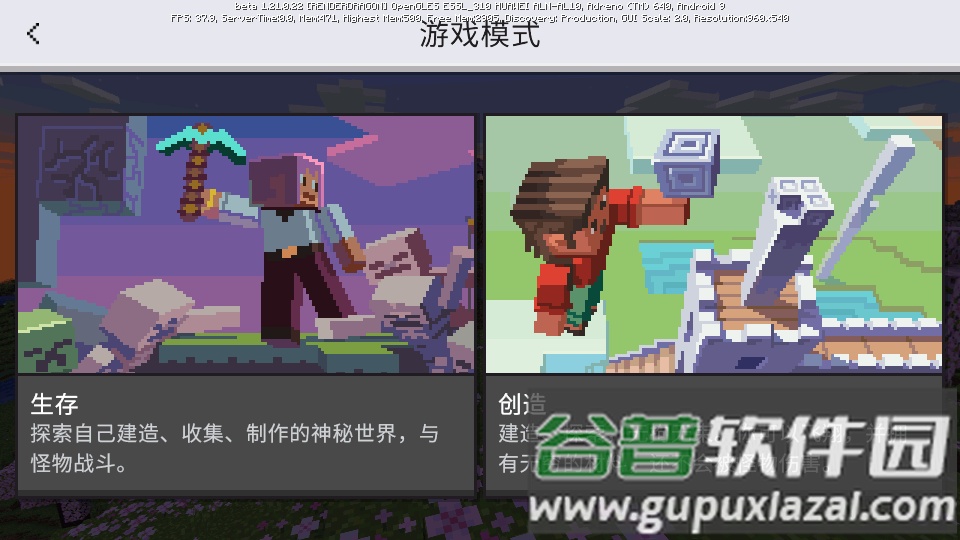 我的世界快照版(Minecraft)截图2