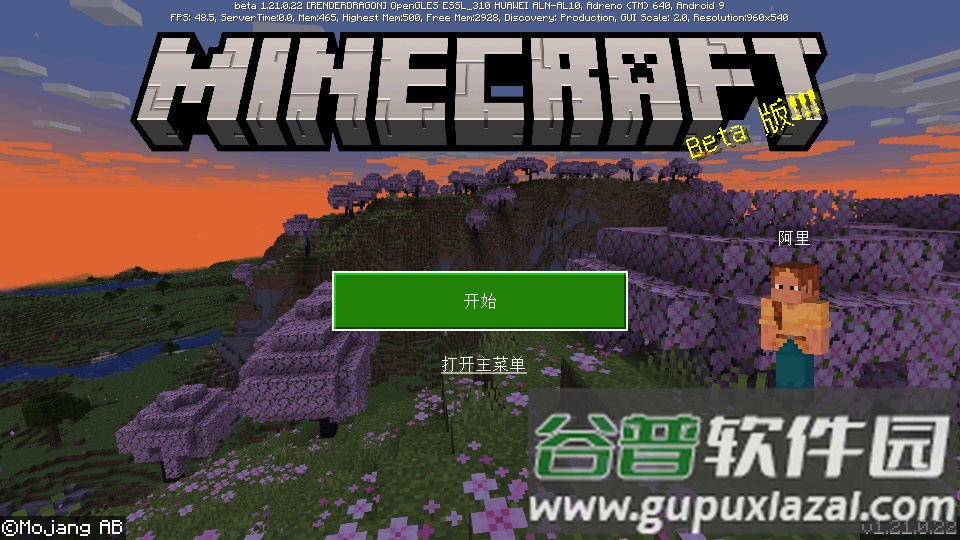 我的世界快照版(Minecraft)截图4