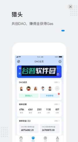 灵鸽app下载截图4