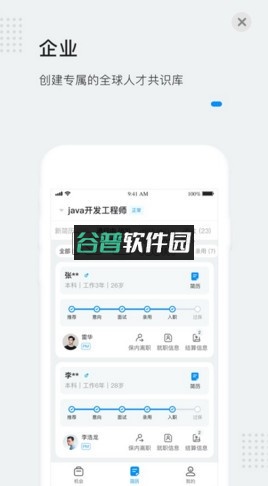 灵鸽app下载截图5