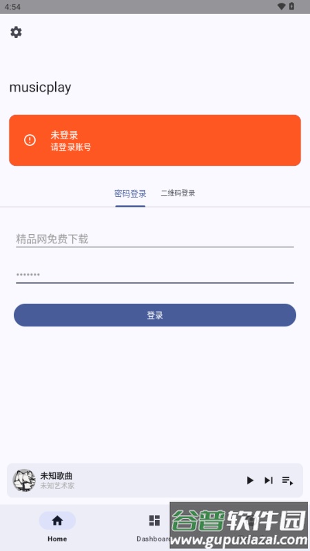 musicplay音乐播放器截图1
