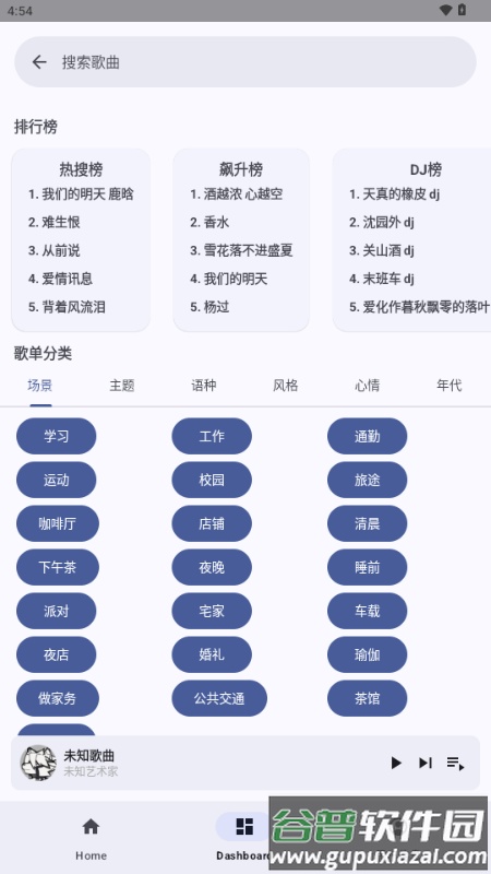 musicplay音乐播放器截图2