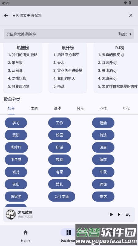 musicplay音乐播放器截图3
