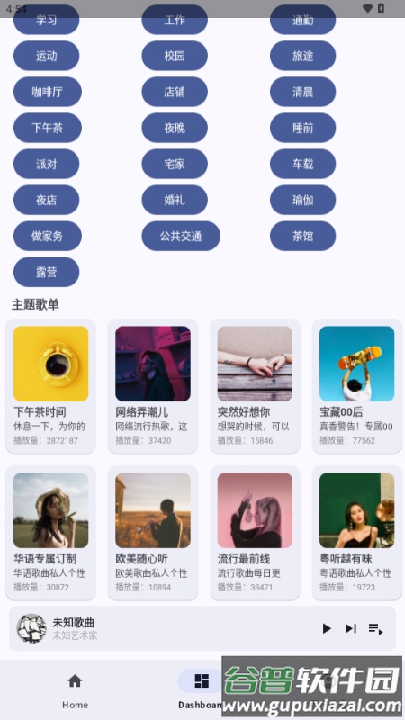 musicplay音乐播放器截图4
