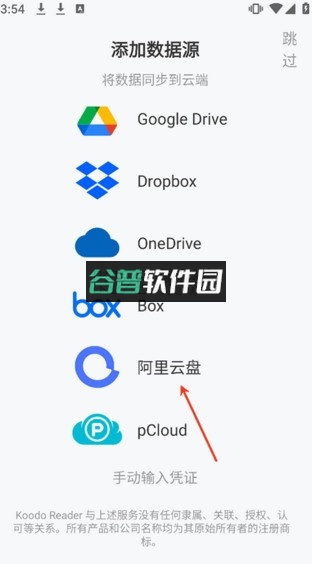 Koodo Reader安卓版下载截图1