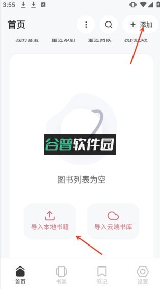 Koodo Reader安卓版下载截图2