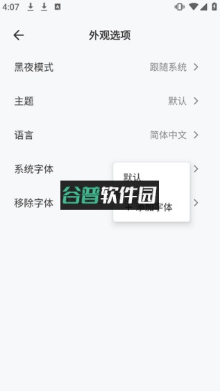 Koodo Reader安卓版下载截图5