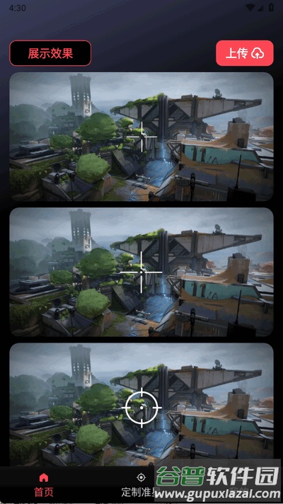 游戏辅助器准星app手机版截图4