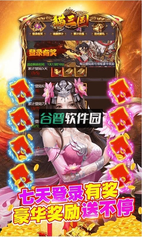 猫三国送万元真充版截图2