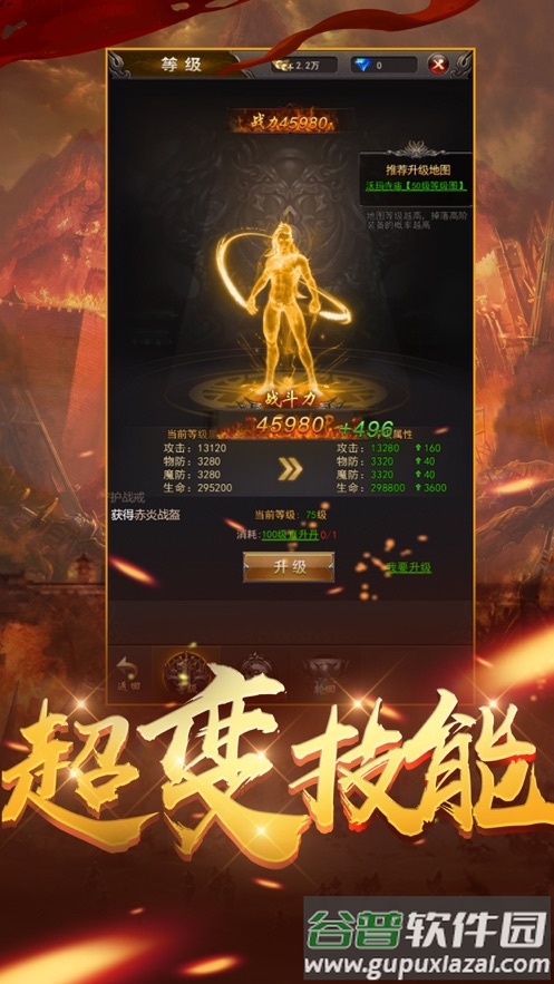 超变一刀斩单职业传奇截图2