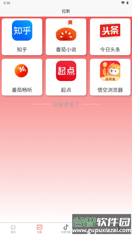 石榴助推官方正版截图2