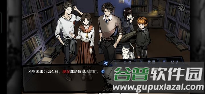 寄居隅怪奇事件簿小米版截图2