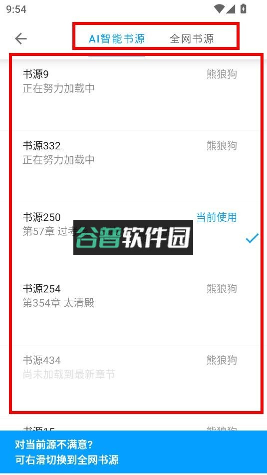 宝书阁免费阅读app下载截图7