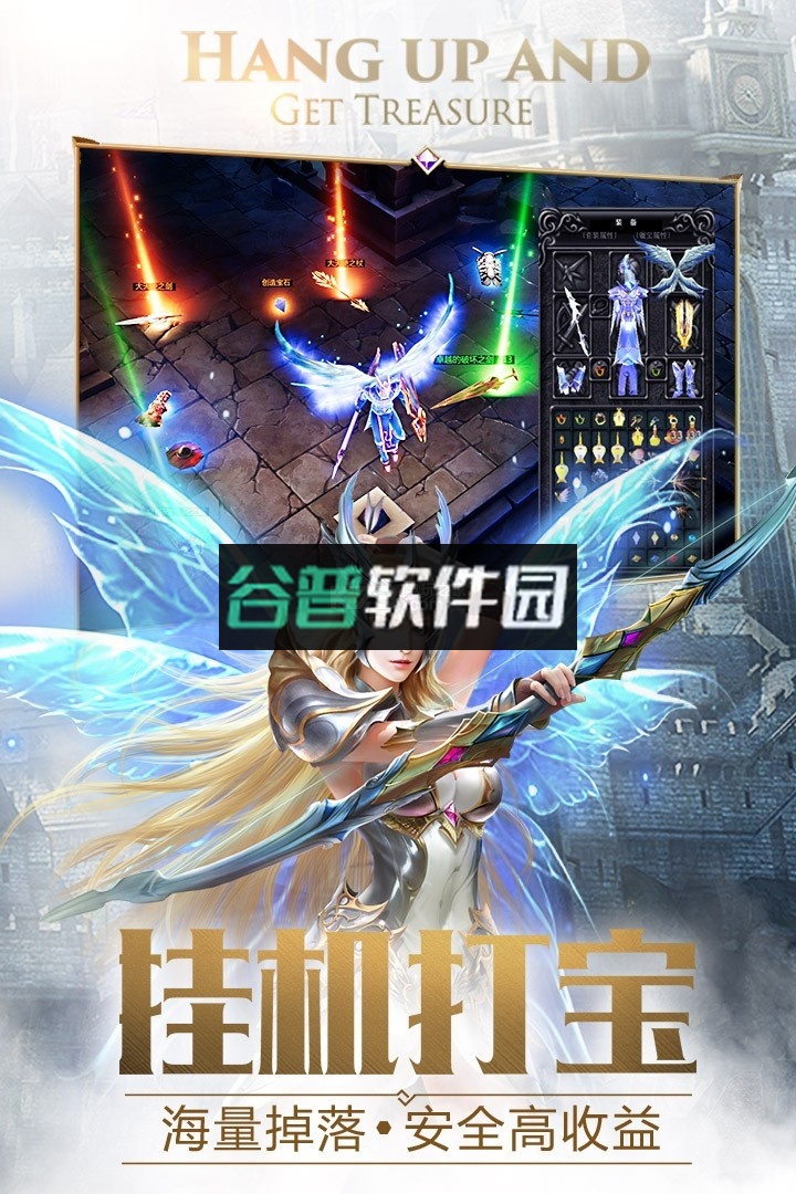 大天使之剑返利服下载截图3