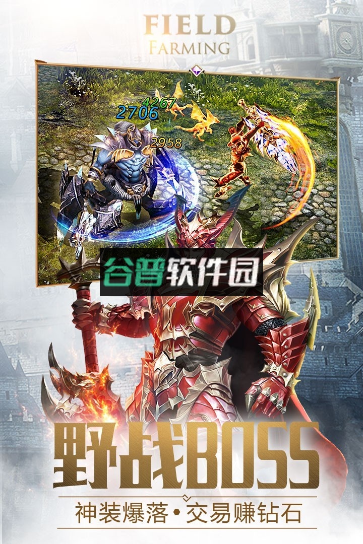 大天使之剑返利服下载截图4