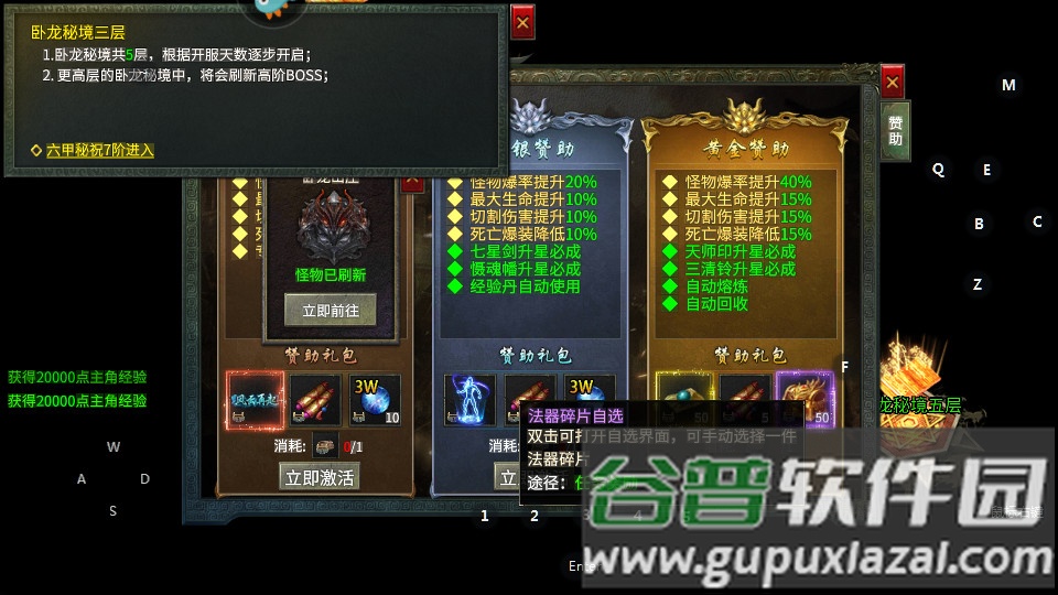 傲世超变最新版传奇截图1