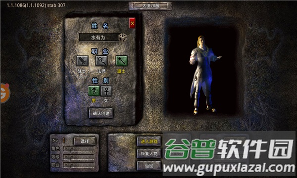 傲世超变最新版传奇截图2