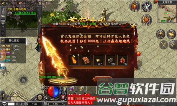 傲世超变最新版传奇截图4