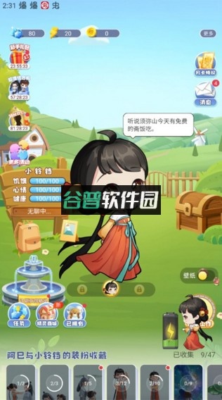 oppo互动桌面下载_25f816c截图4