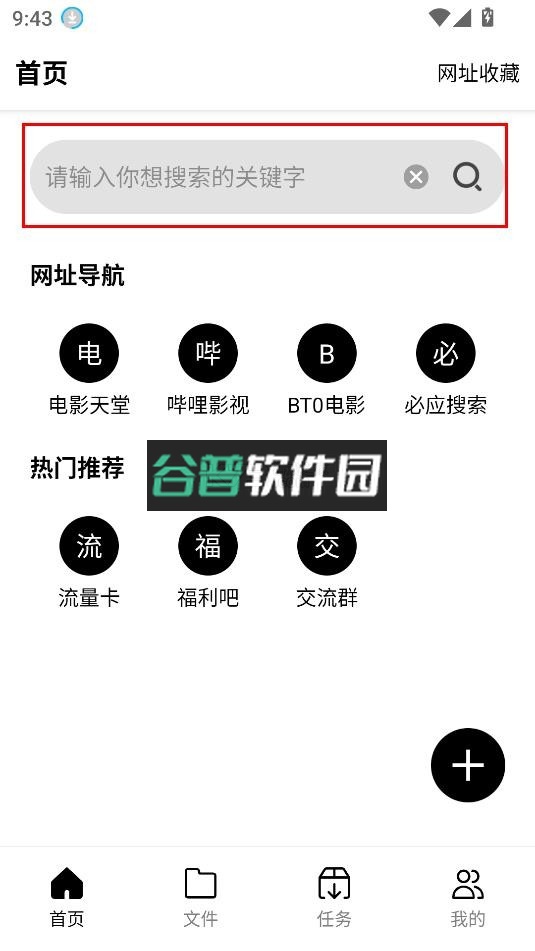 飞驰下载安卓版截图3