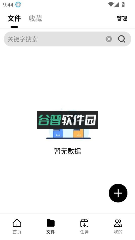 飞驰下载安卓版截图5