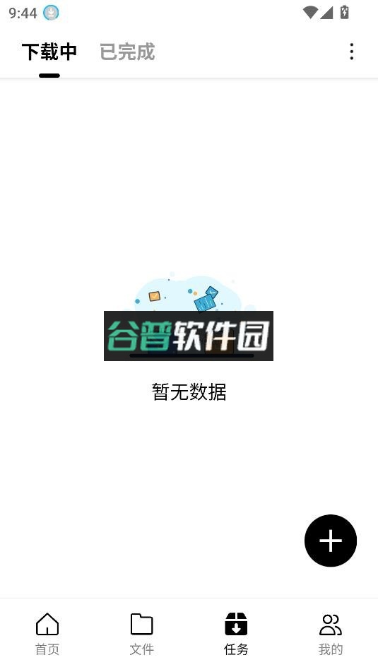 飞驰下载安卓版截图6