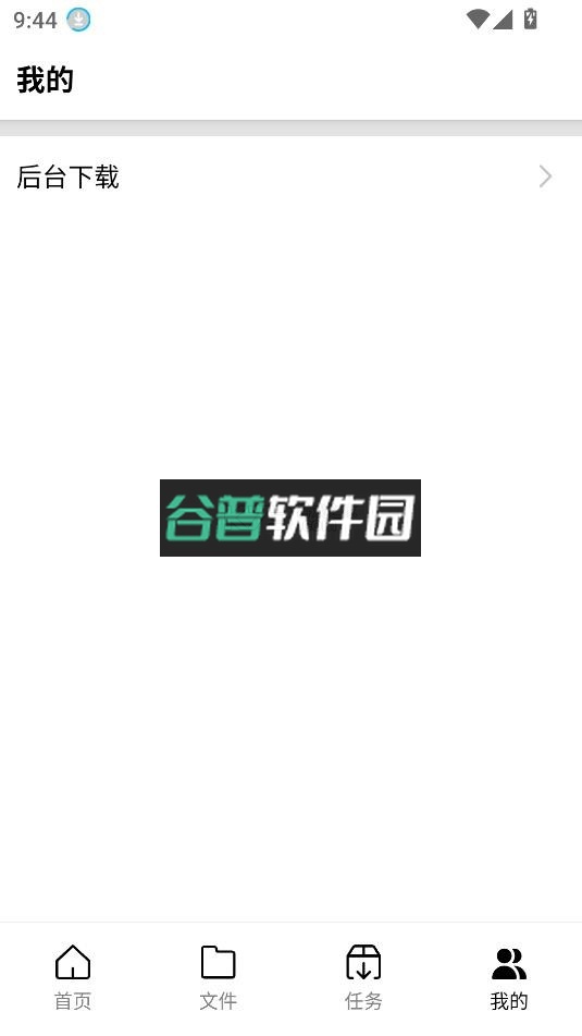 飞驰下载安卓版截图7