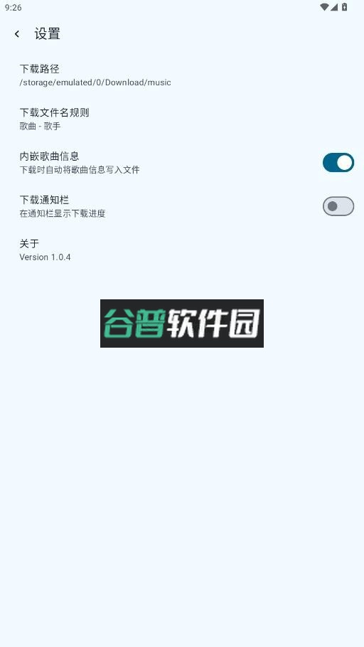 音阅app截图5