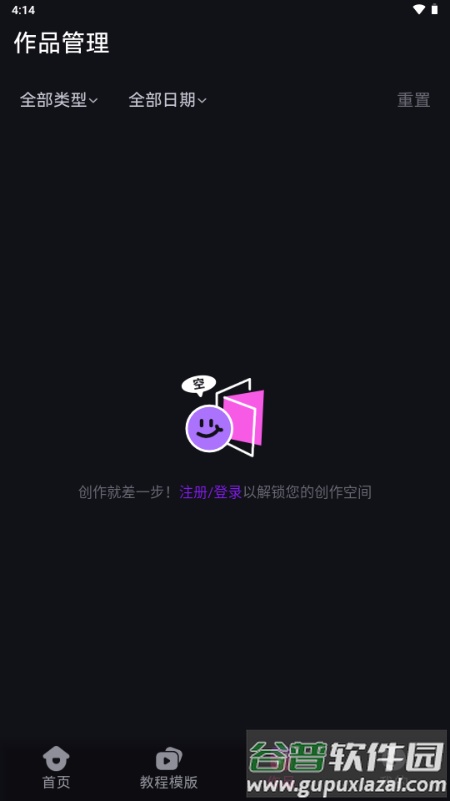 元创岛短剧推广截图1