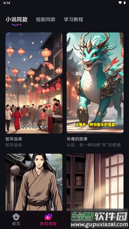 元创岛短剧推广截图4