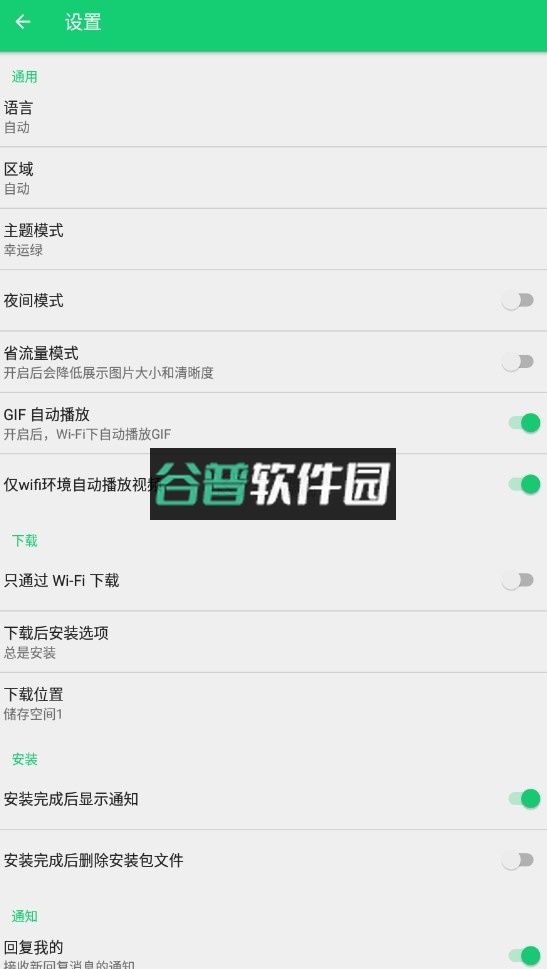 apkpure应用市场下载手机版截图4