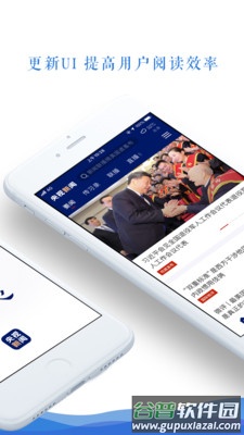 央视新闻app移动版客户端截图1