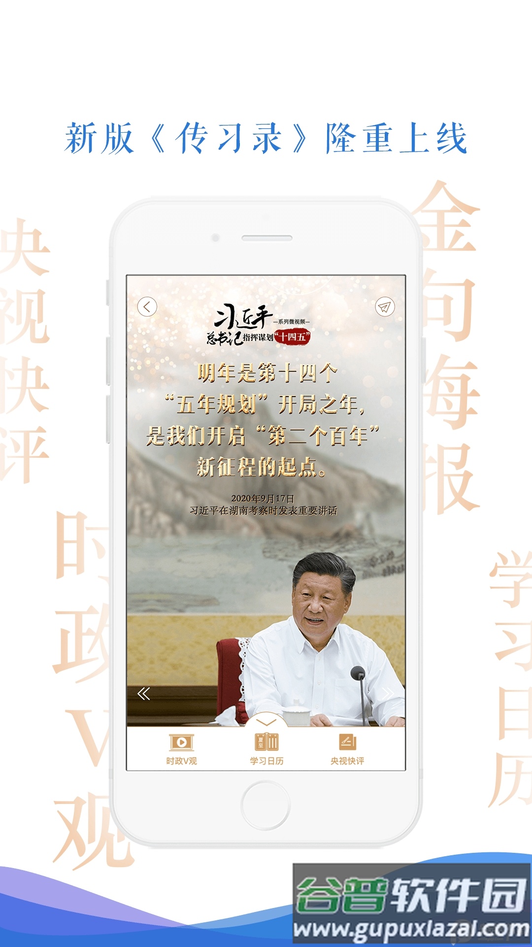 央视新闻app移动版客户端截图2